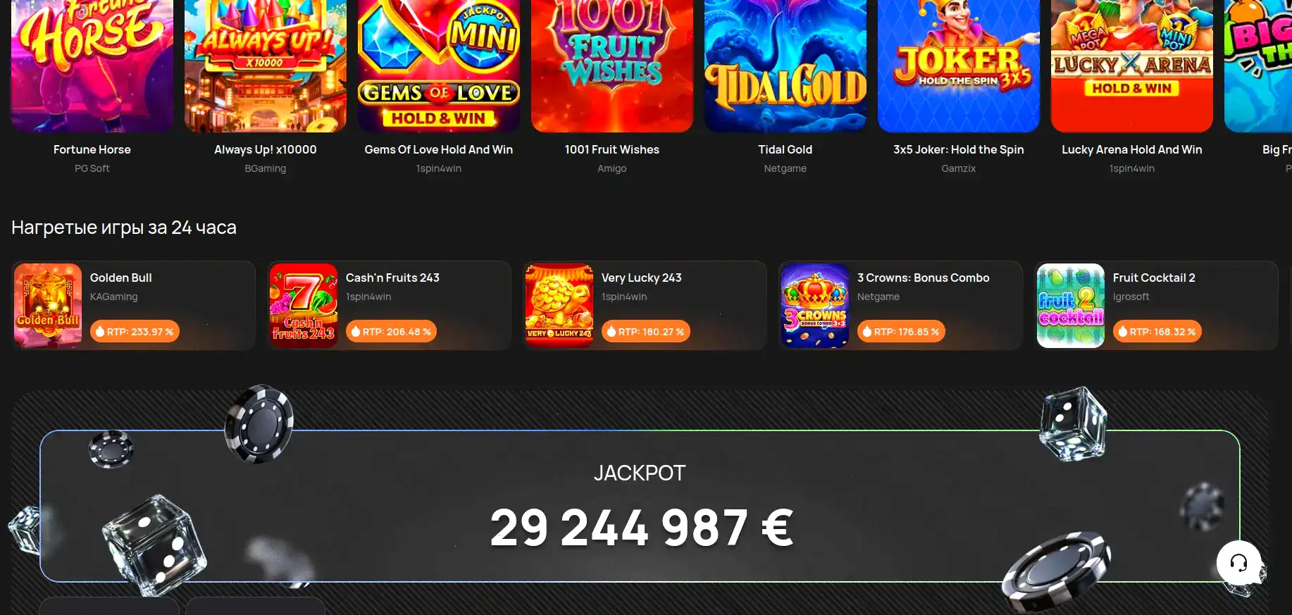 Джекпот и крупный выигрыш в Cat Casino